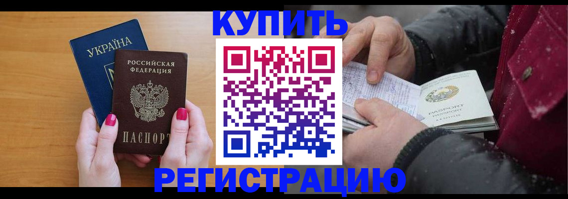 прописка регистрация в Череповце