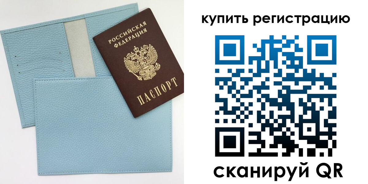 временная регистрация в квартире в Череповце