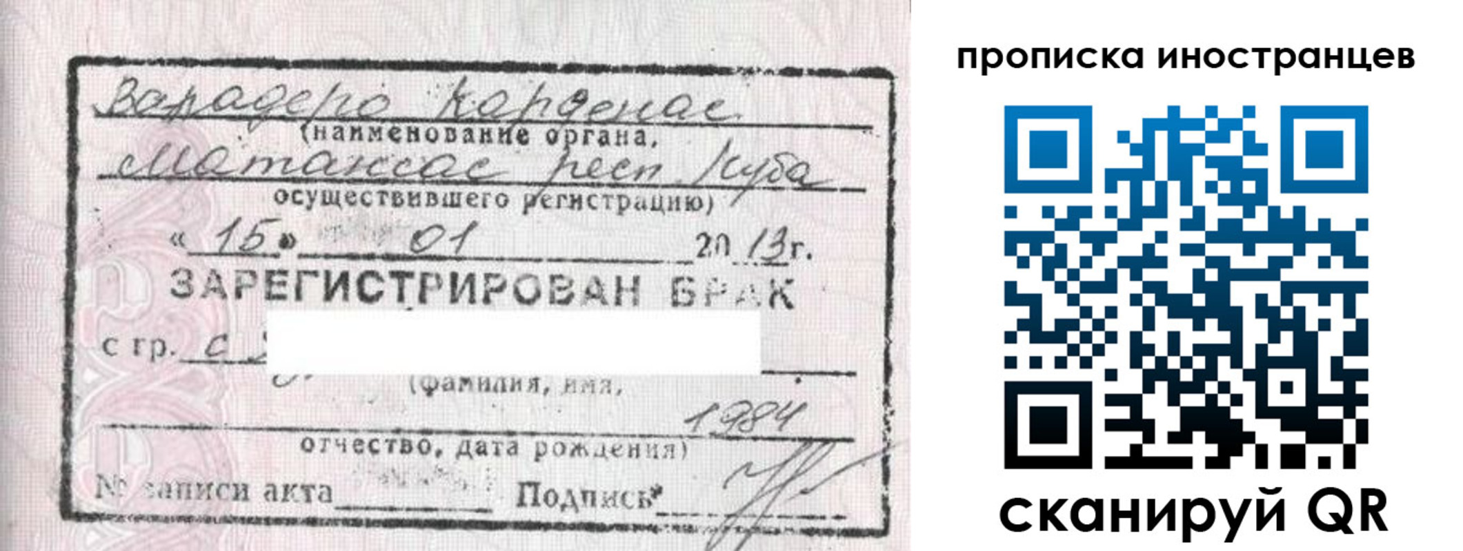 регистрация для школы в Череповце
