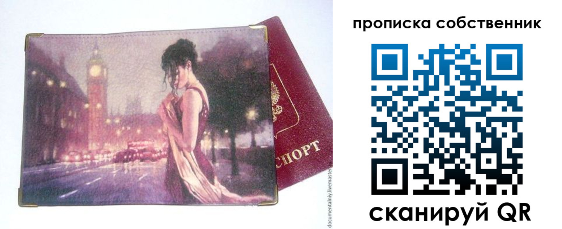 прописка для кредита в Череповце