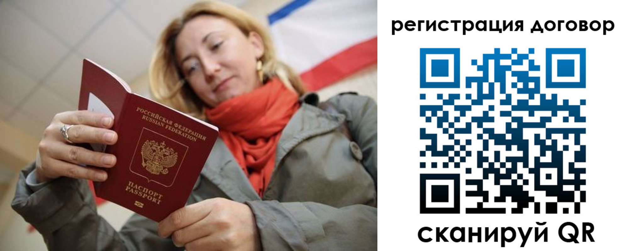 временная регистрация госуслуги в Череповце