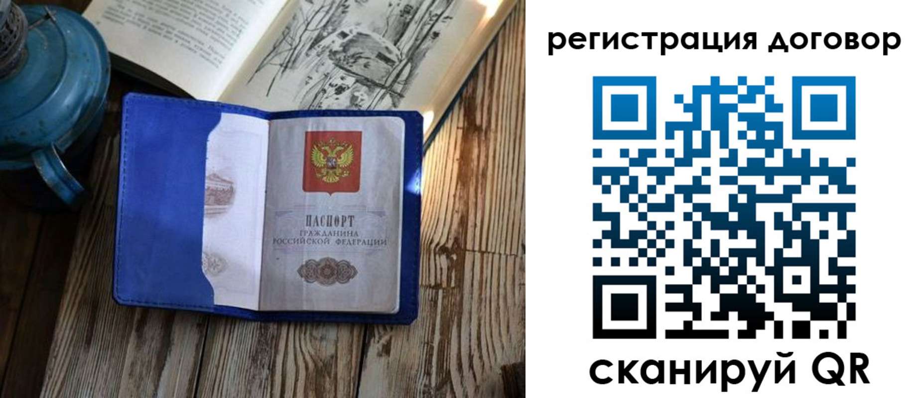 временная регистрация гарантия в Череповце