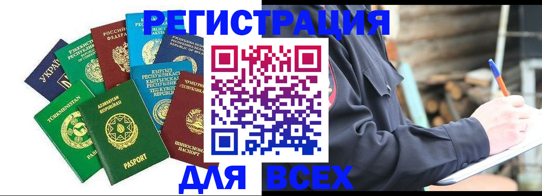прописка поиск в Череповце