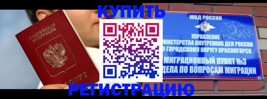 регистрация в Череповце
