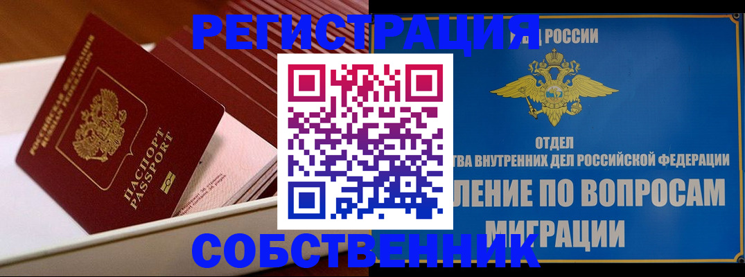 прописка паспорт в Череповце