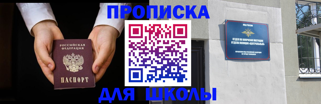 временная регистрация для всех в Череповце