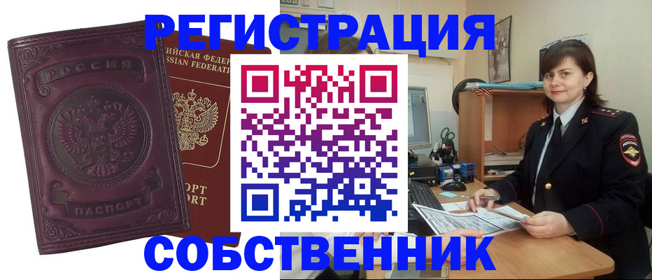 прописка в квартире в Череповце