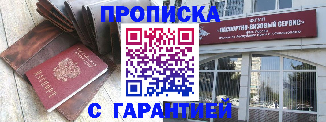 найти адрес прописки в Череповце