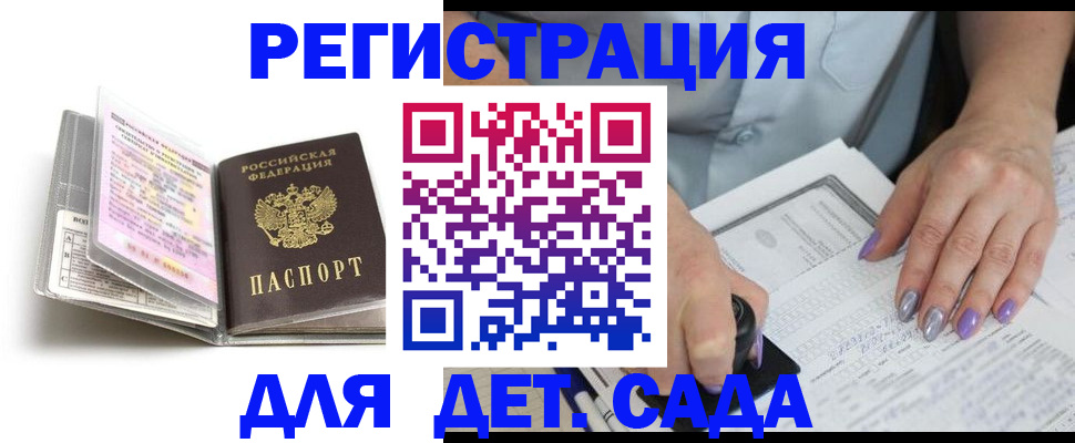 прописка паспорт в Череповце