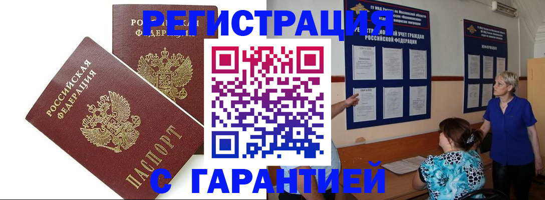 пропишу в квартире в Череповце