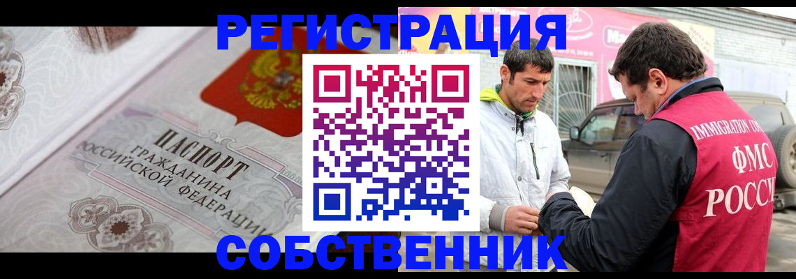 прописка гарантия в Череповце
