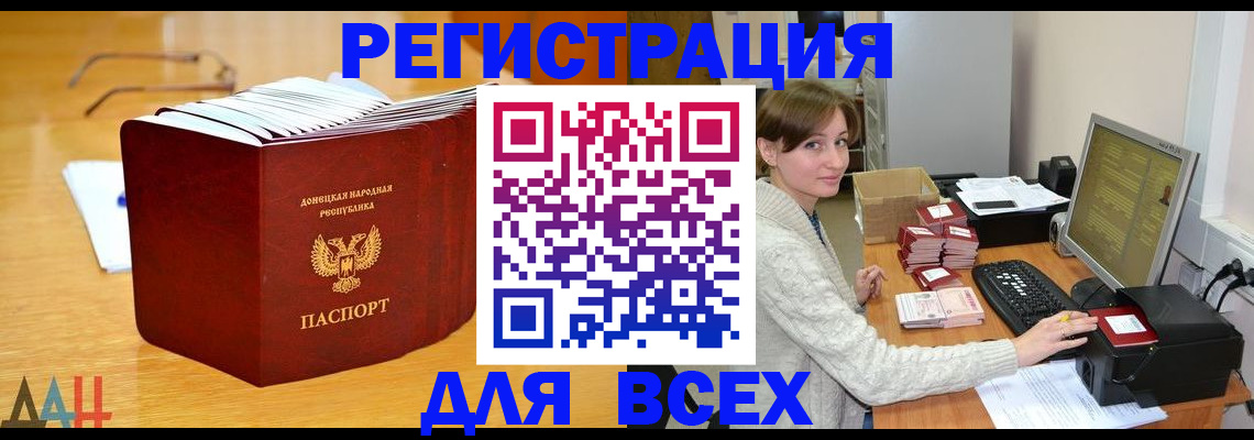 временная регистрация для всех в Череповце